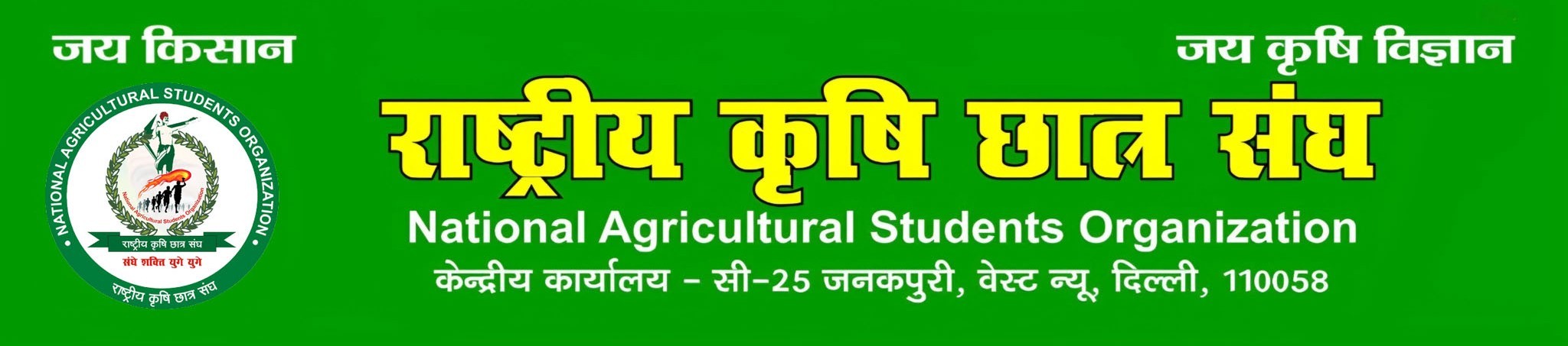 National Agricultural Students Organisation (NASO)